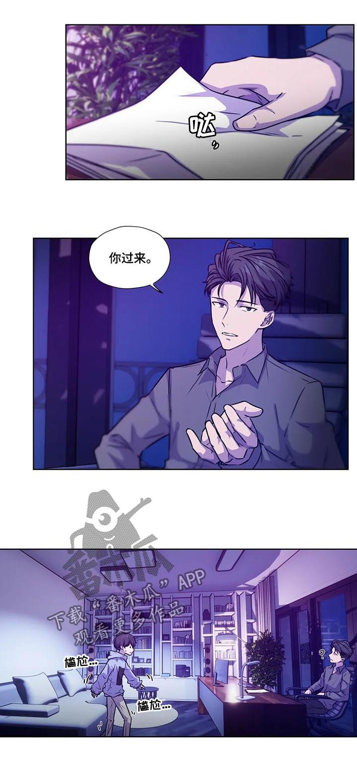 第81章：【第二季】保持理性3