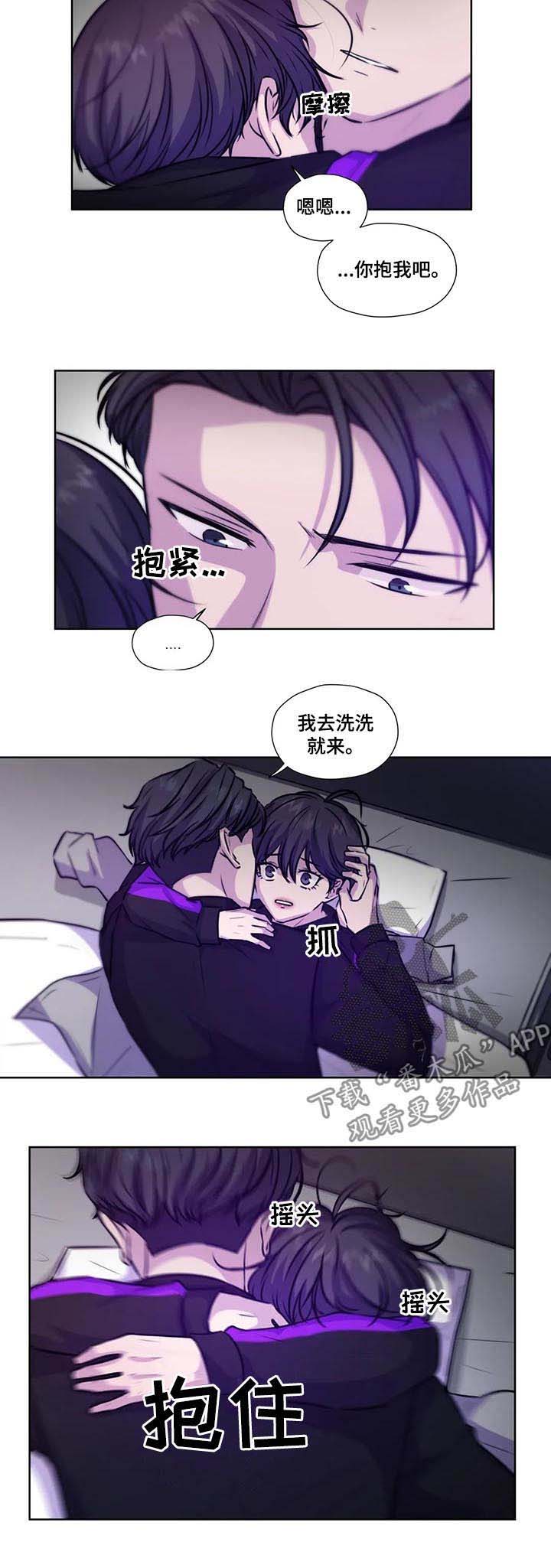 第71章：【第二季】沐浴4