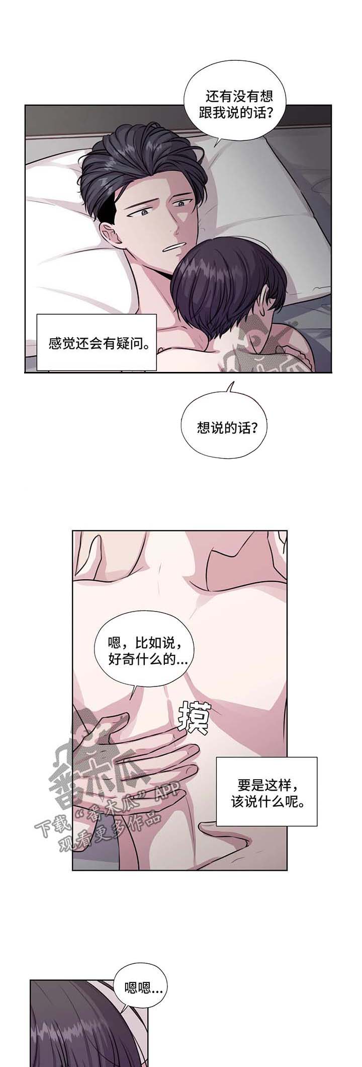 第48章：相信你0