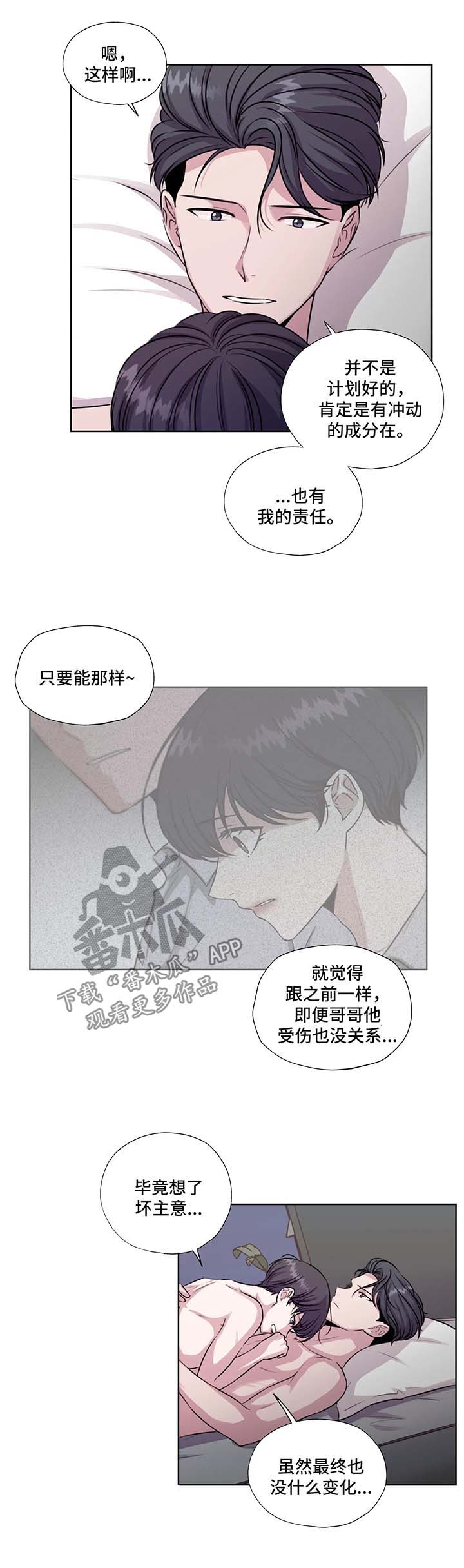 第48章：相信你3