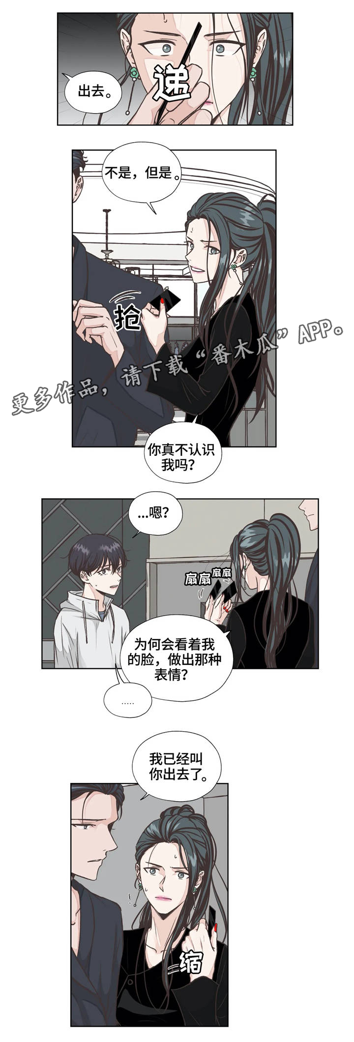 第20章：保持距离2