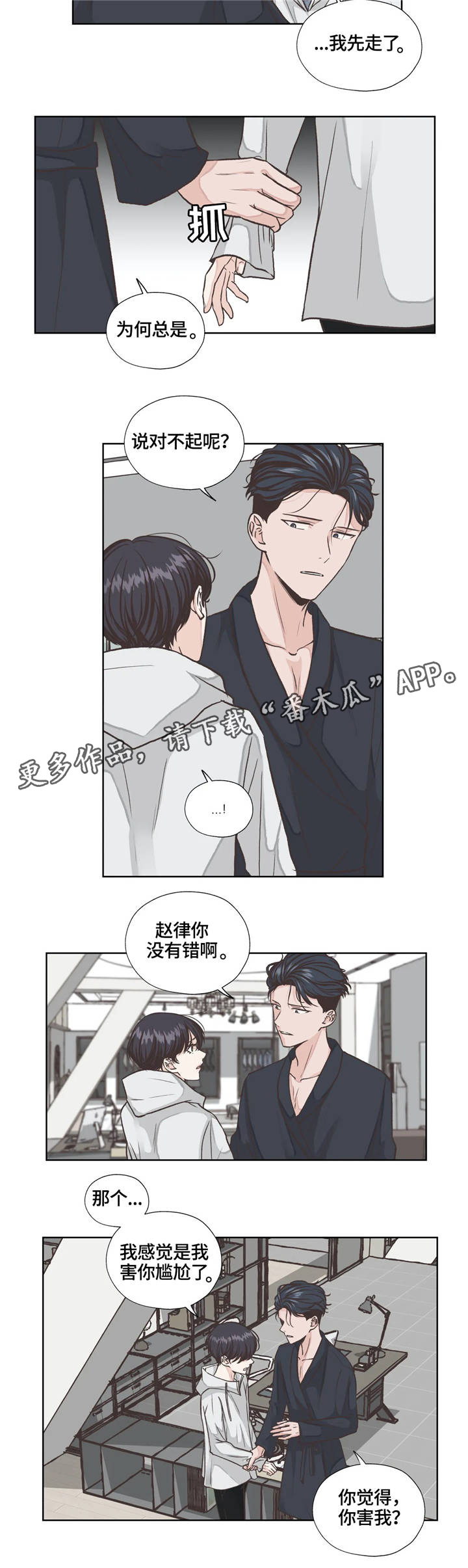 第20章：保持距离4