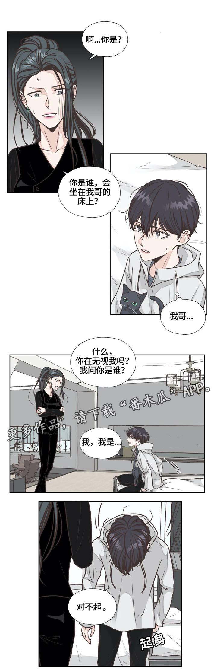 第20章：保持距离0