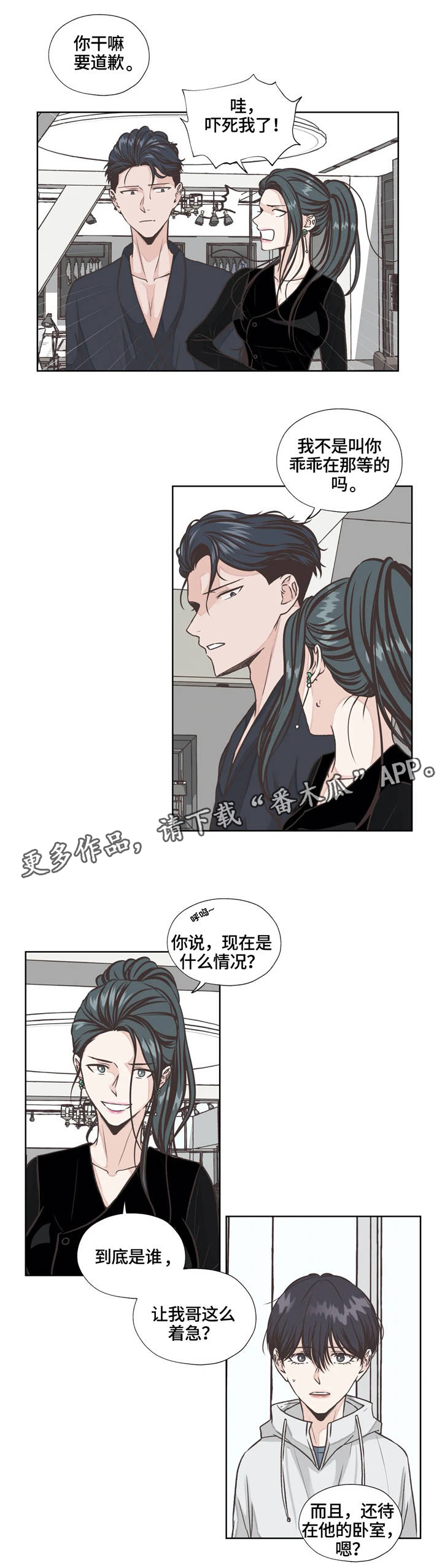 第20章：保持距离1