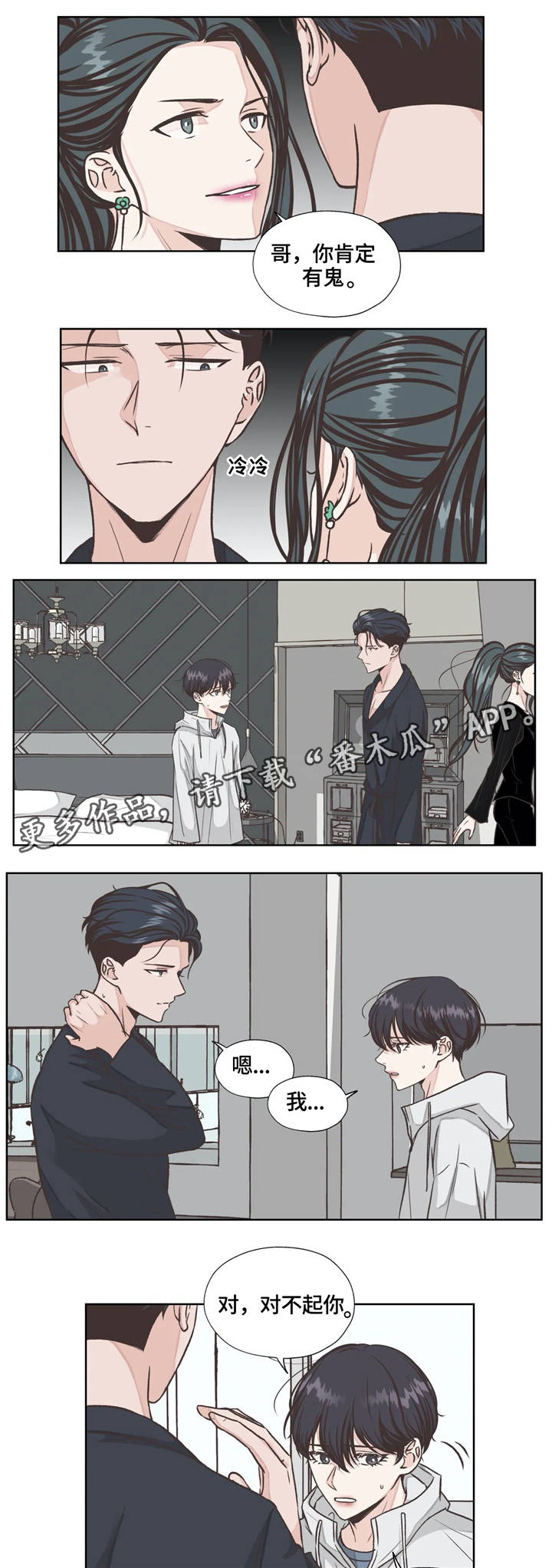 第20章：保持距离3