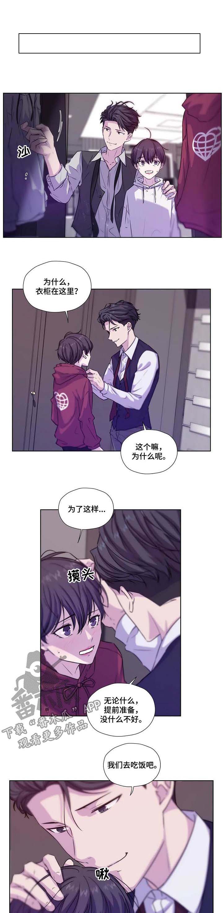 第58章：【第二季】去约会吗3