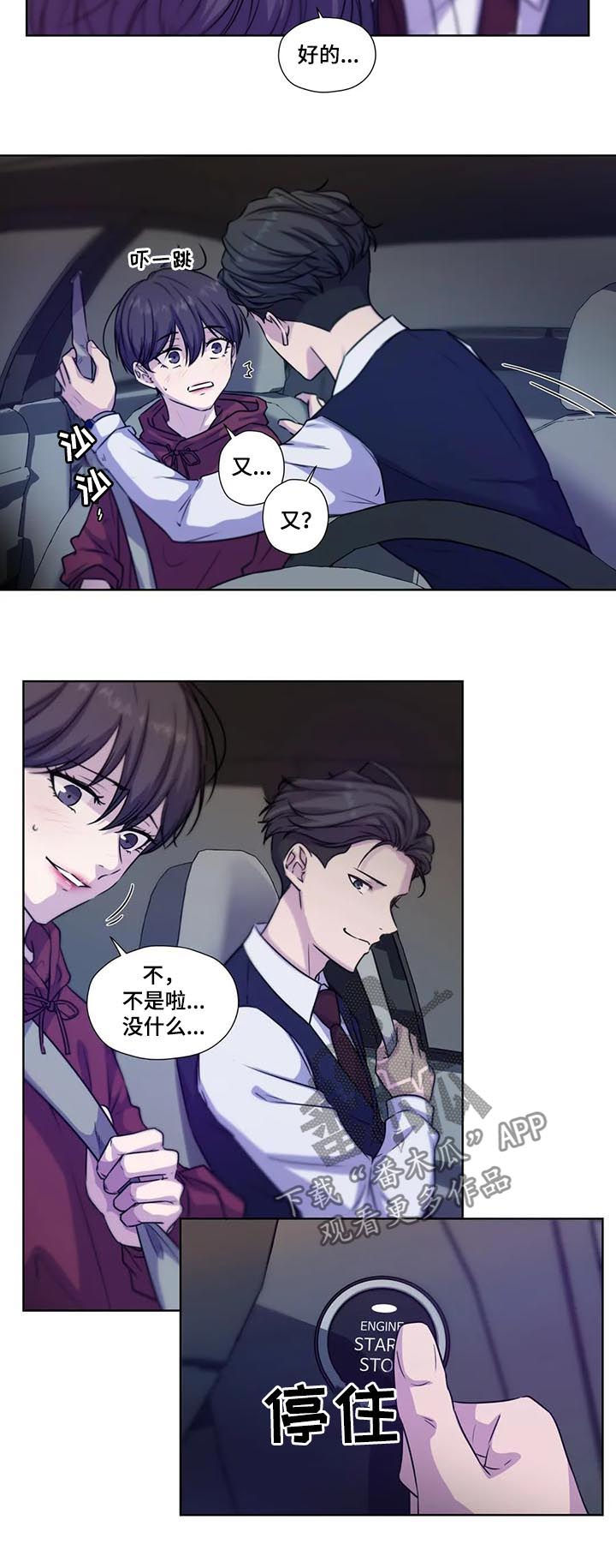 第58章：【第二季】去约会吗4