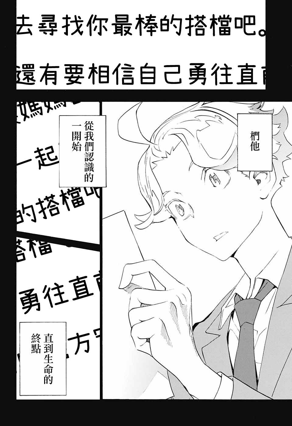 第15话3
