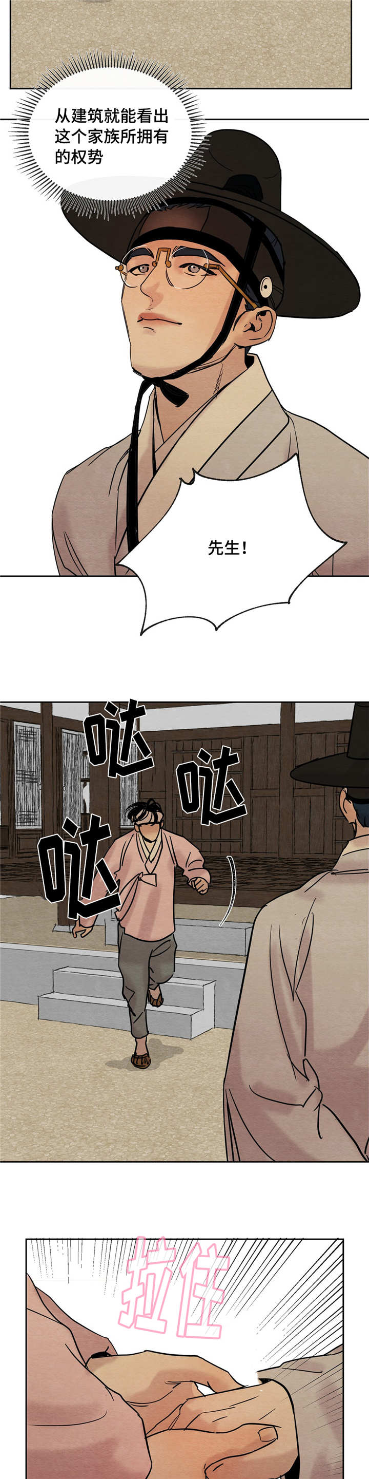 第11章：今晚约见4