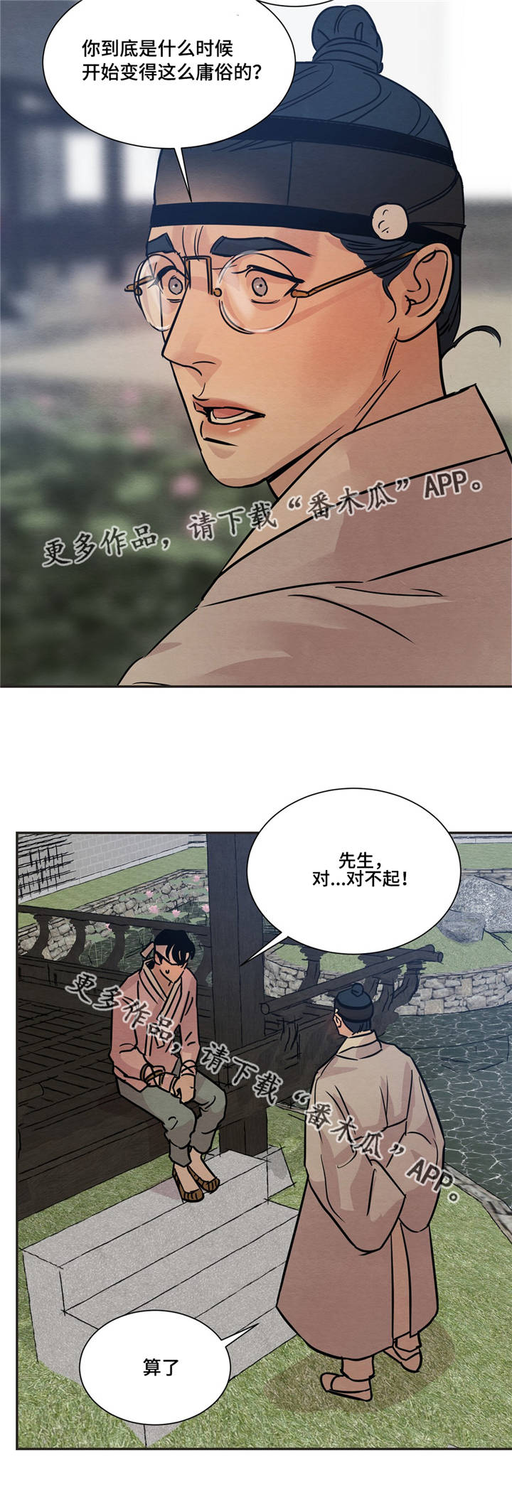 第16章：答应先生4