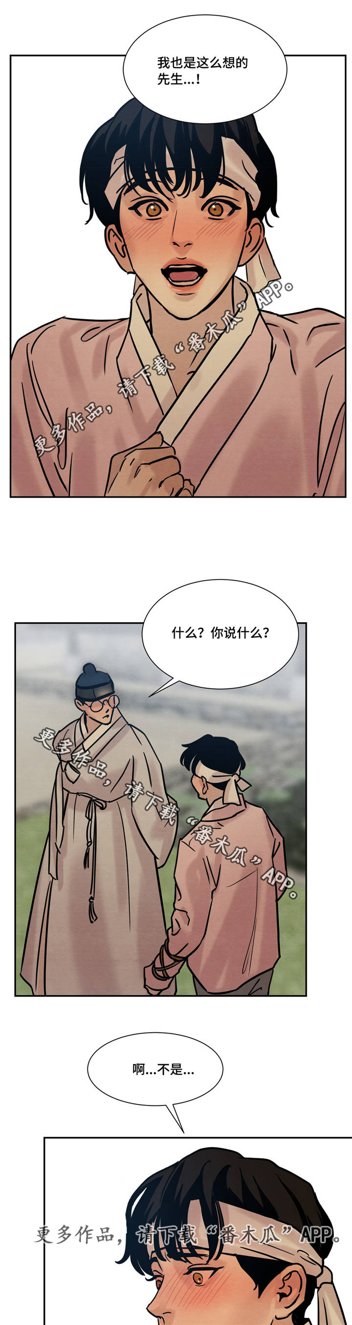 第16章：答应先生0