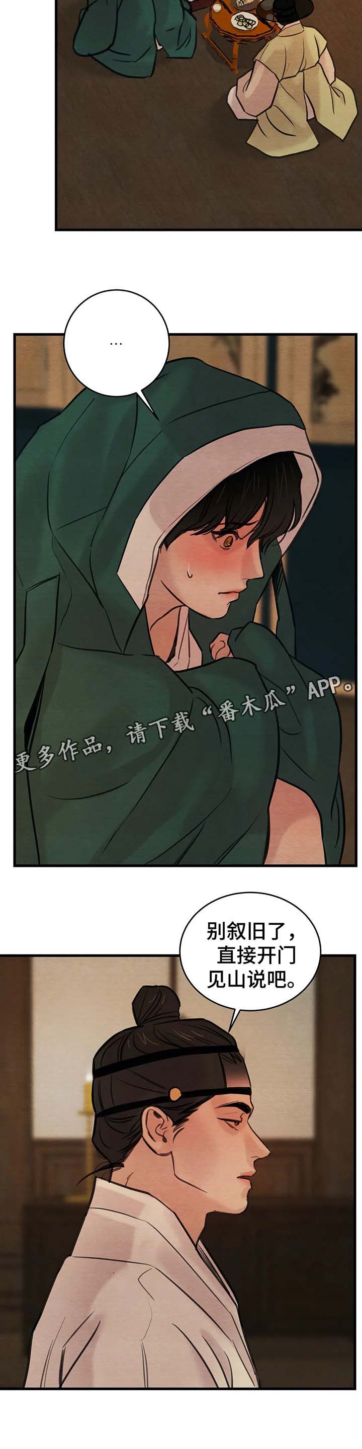 第50章：强人所难1
