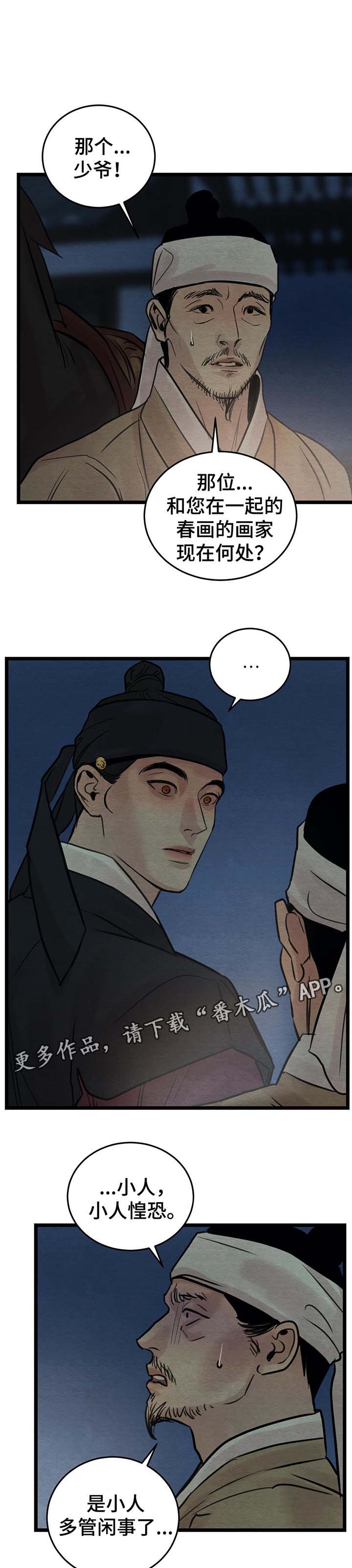 第38章：亭子3