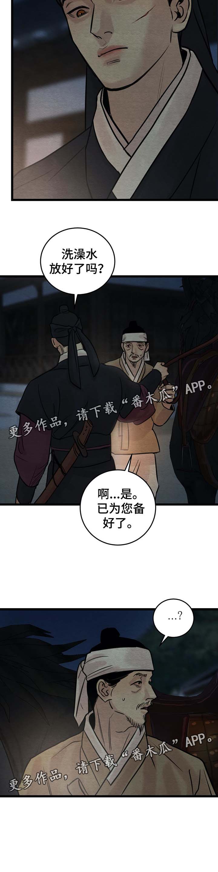 第38章：亭子2