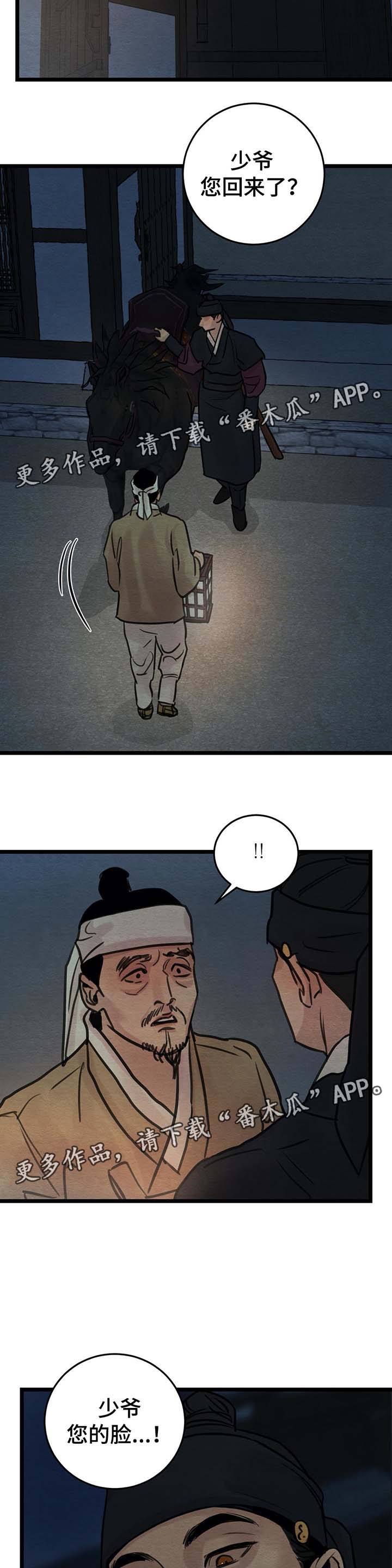 第38章：亭子1