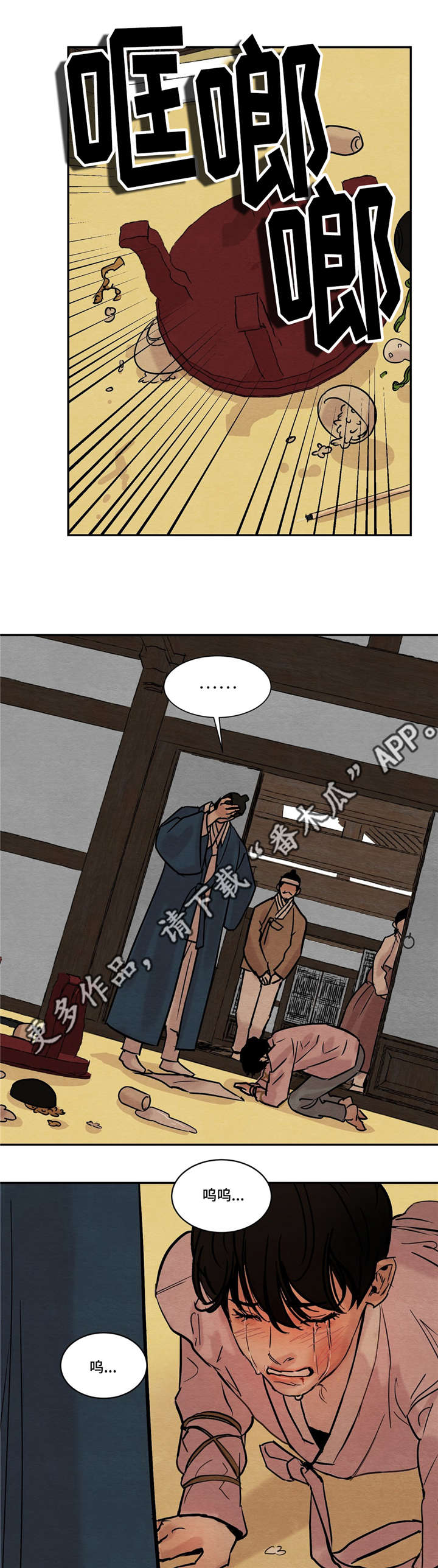 第19章：幸灾乐祸2