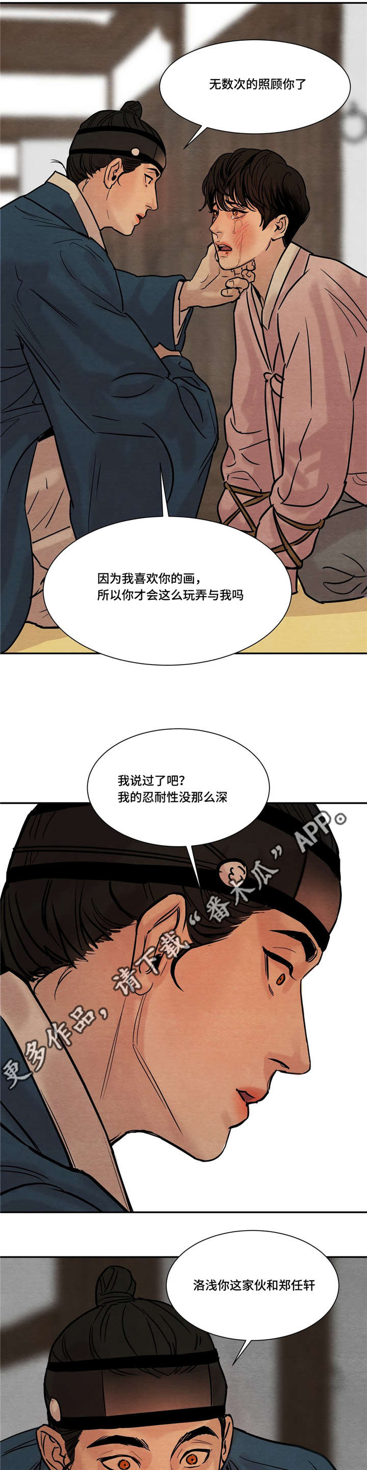 第19章：幸灾乐祸0