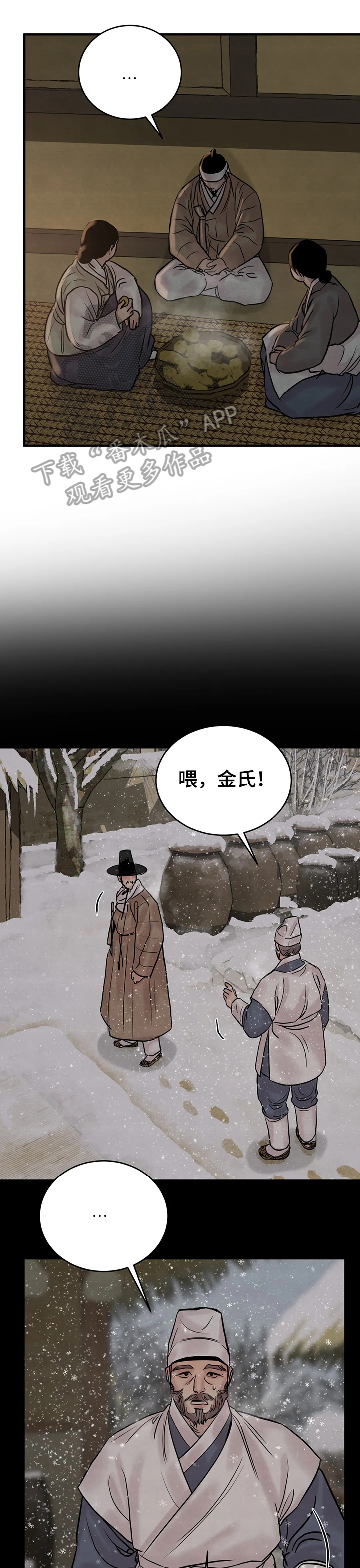 第102章：【第二季】撞破1