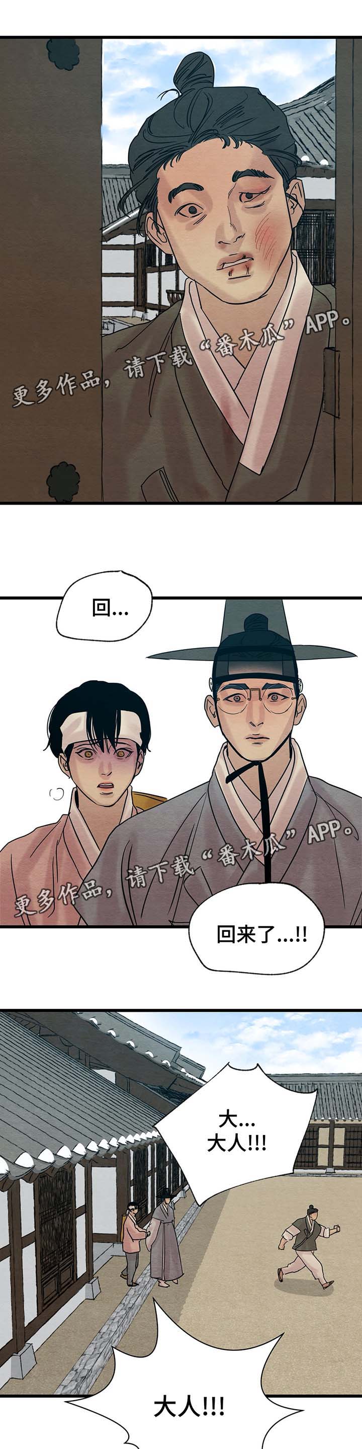 第43章：回来了0