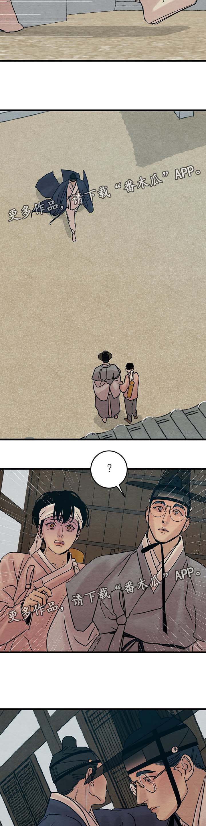 第43章：回来了3