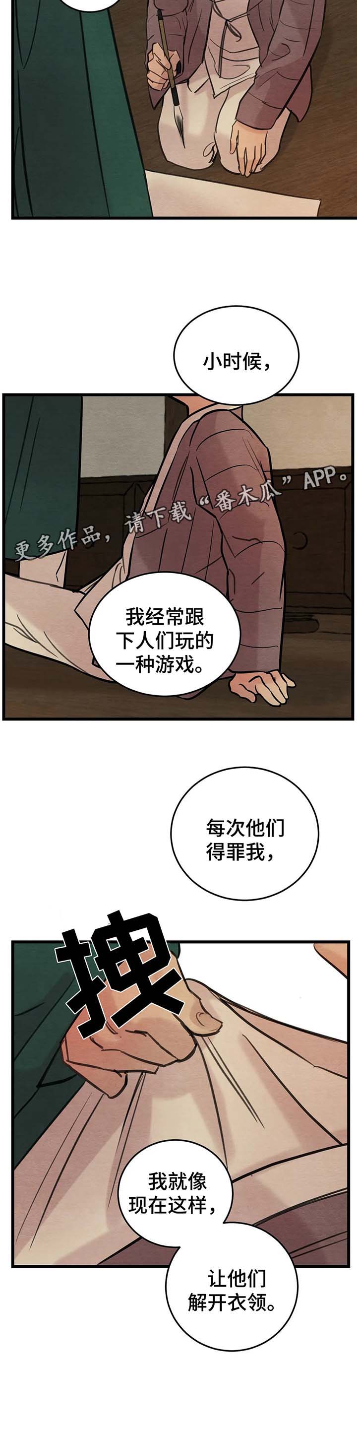 第48章：闺中密事3