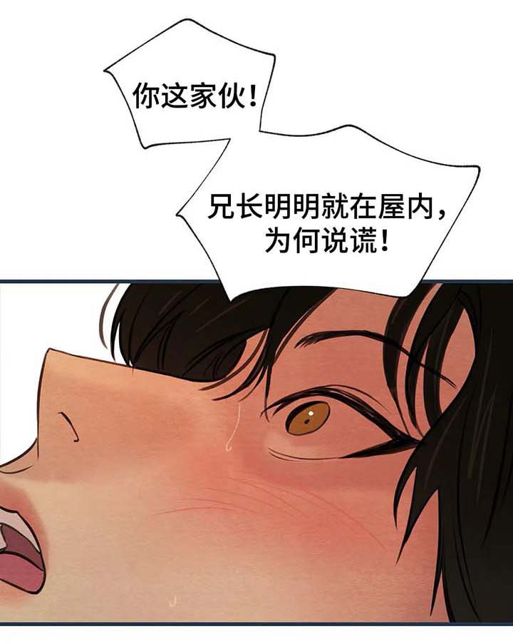 第49章：弟弟来访2