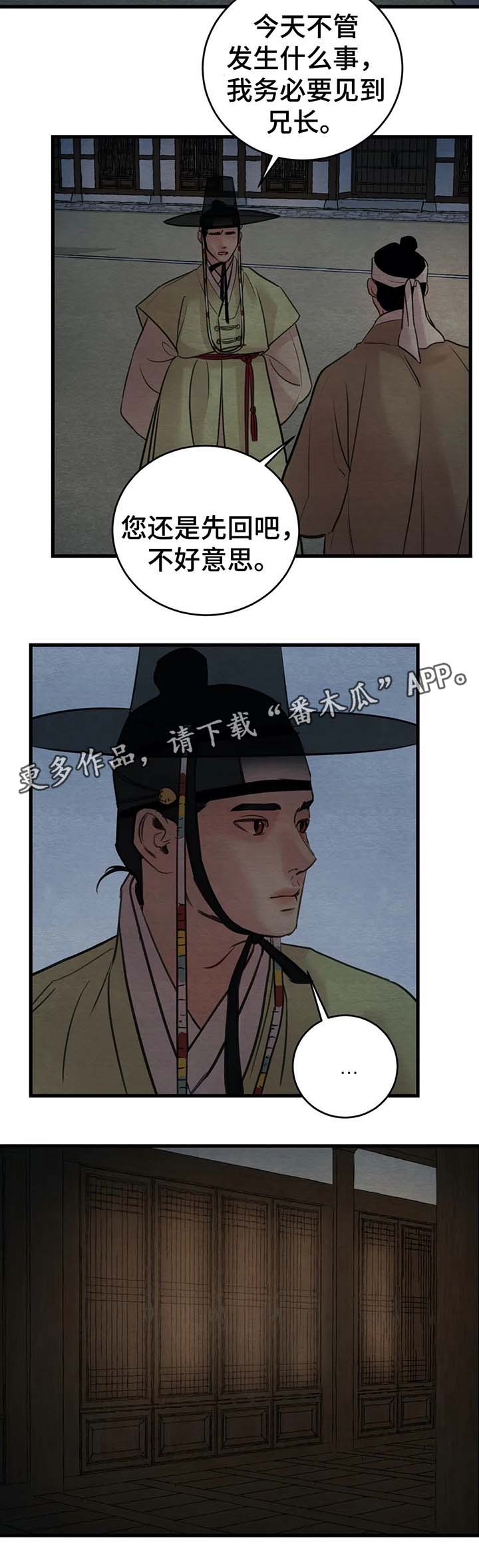 第49章：弟弟来访1