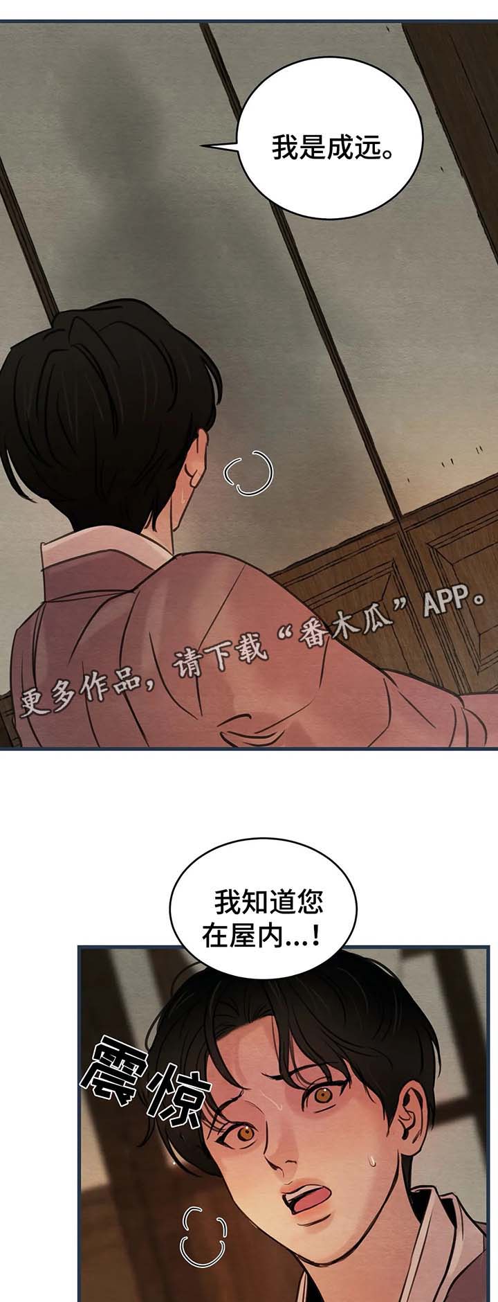 第49章：弟弟来访4