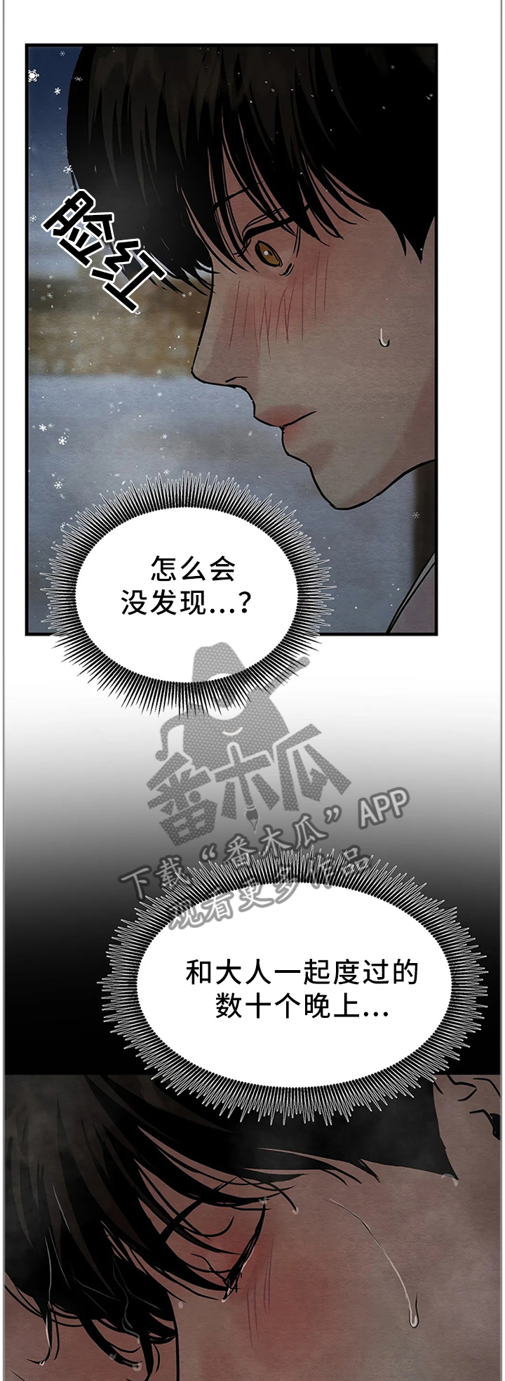 第92章：【第二季】我们不一样0