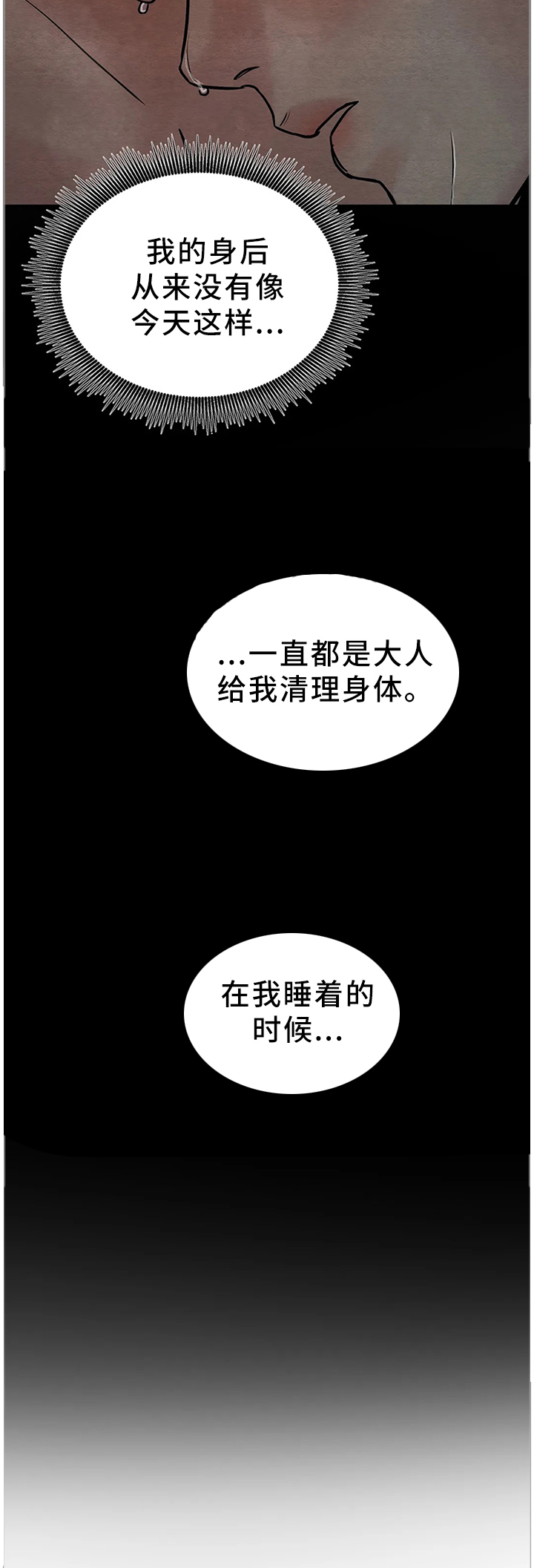 第92章：【第二季】我们不一样1