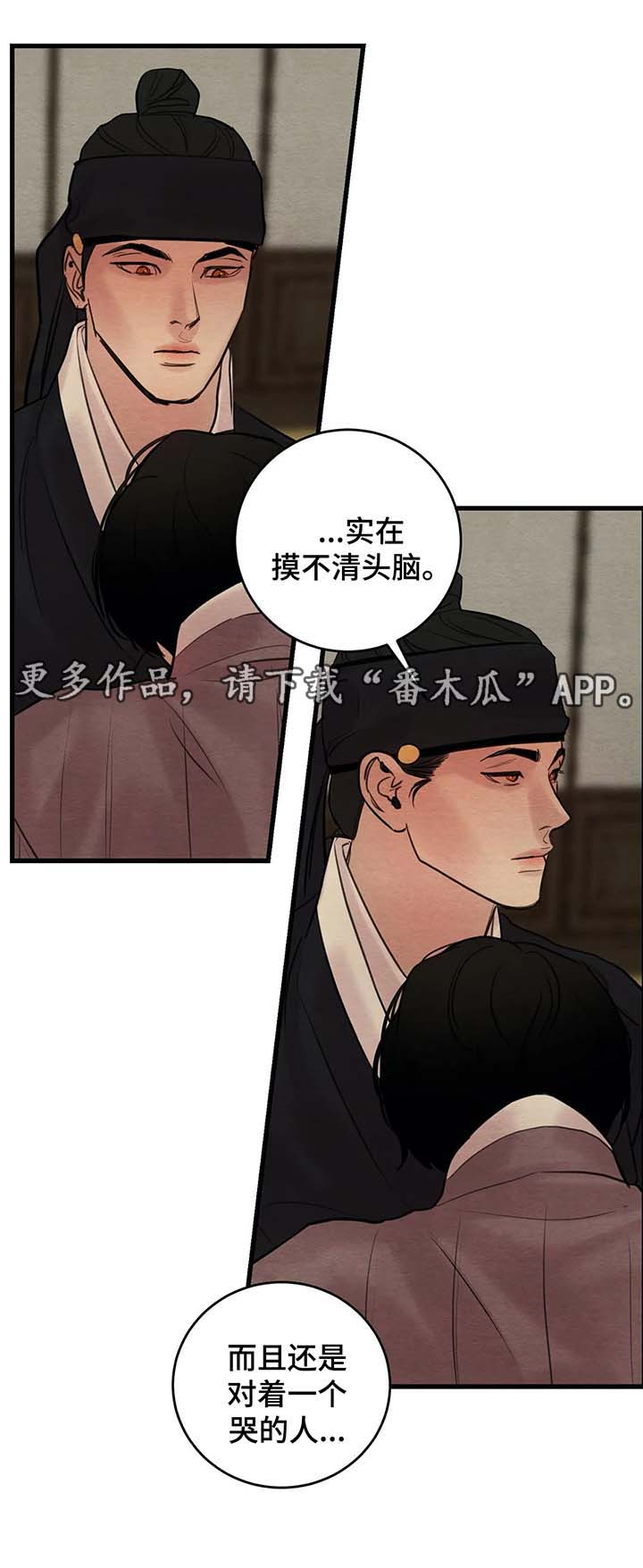 第59章：他让你做了什么4