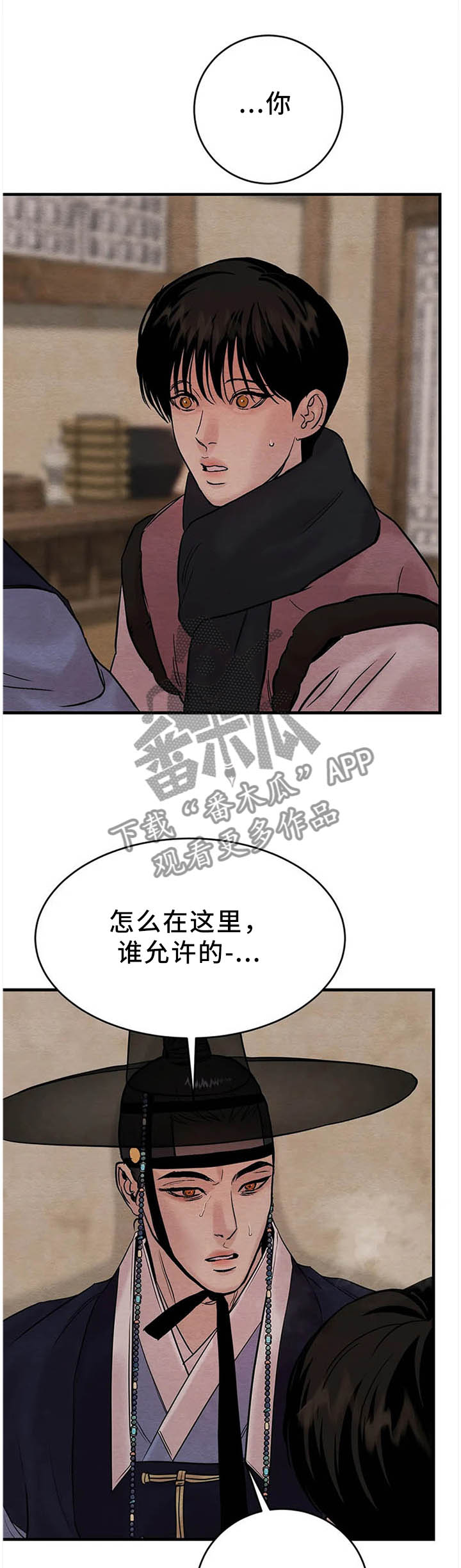 第90章：【第二季】错乱0