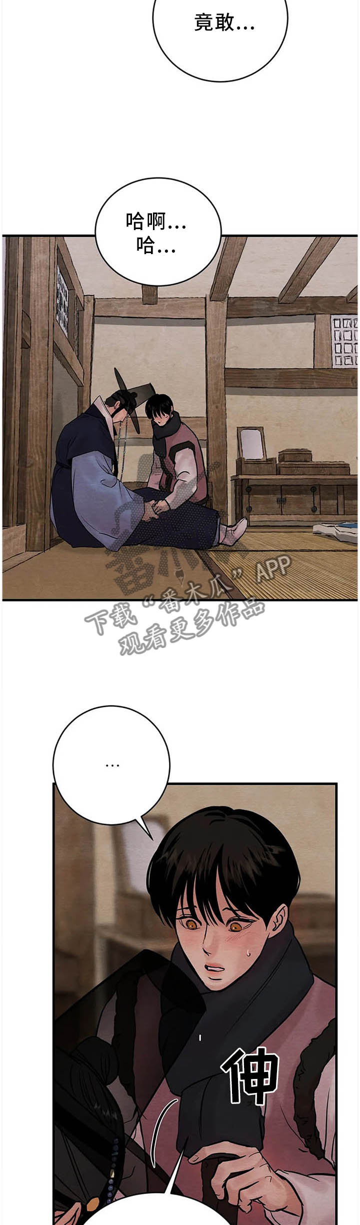 第90章：【第二季】错乱1