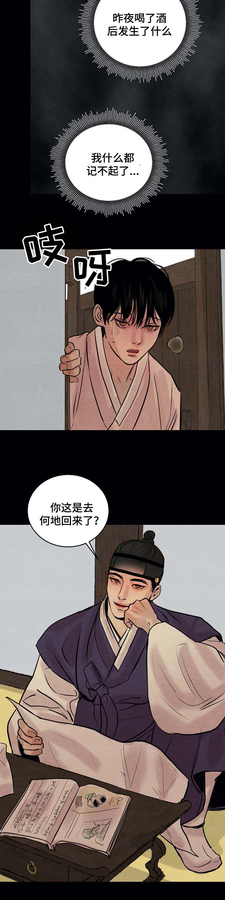 第34章：记不得4