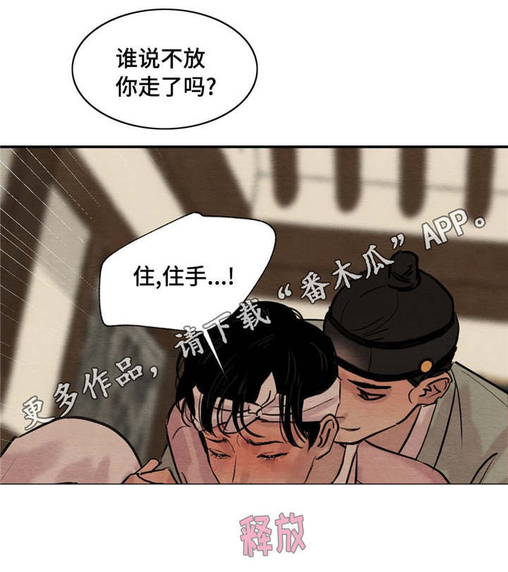 第26章：不要靠近4