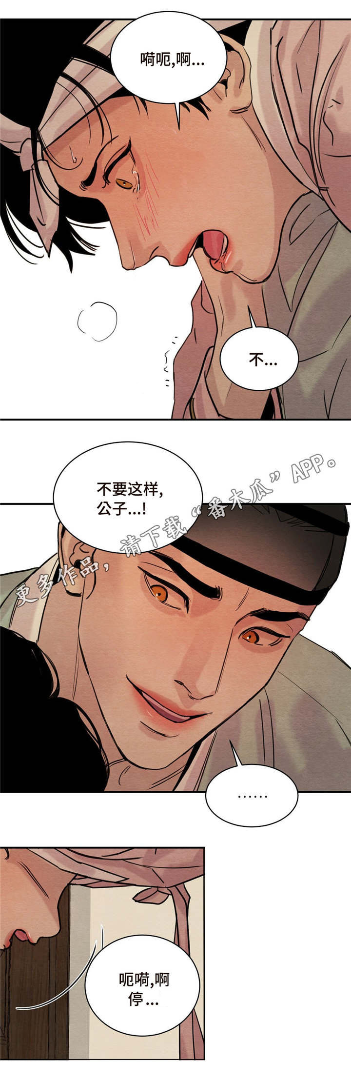 第26章：不要靠近2