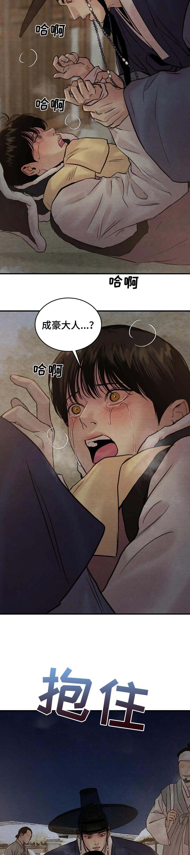 第122章：【第二季】求助4