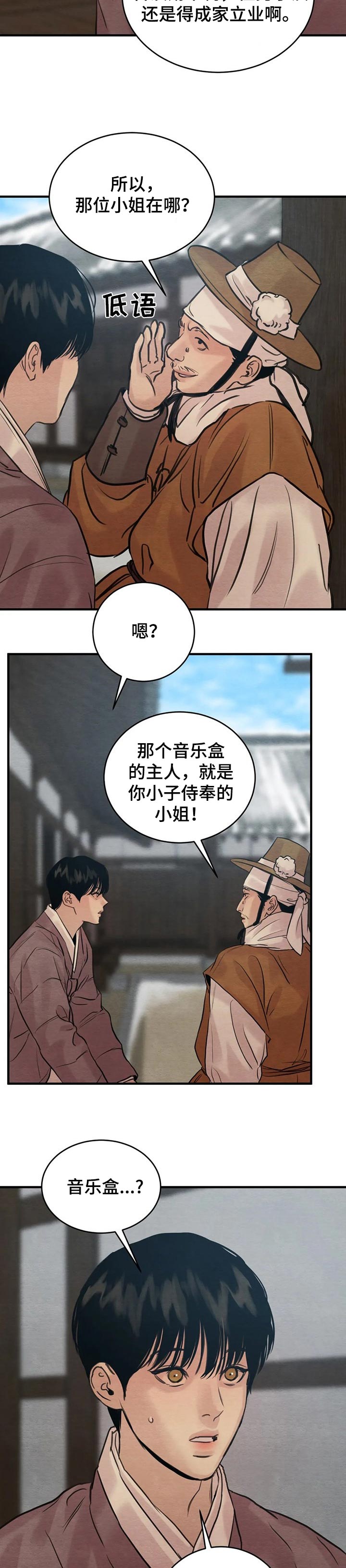 第128章：【第三季】谢礼1
