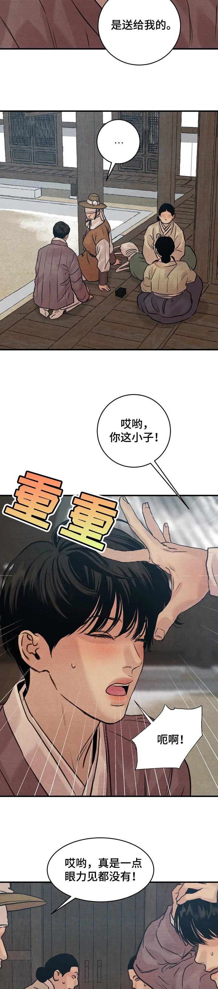 第128章：【第三季】谢礼2