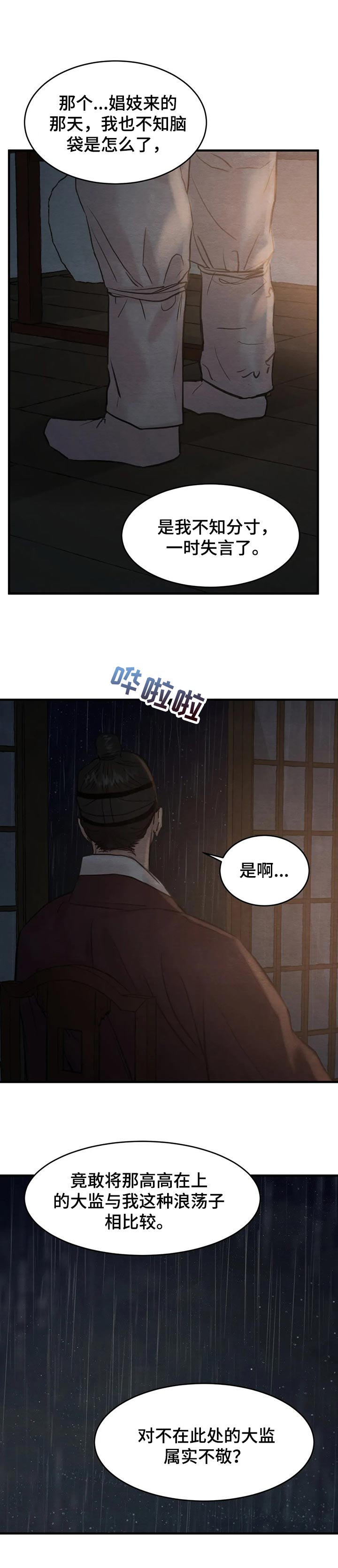 第127章：【第三季】马上就是立春了0