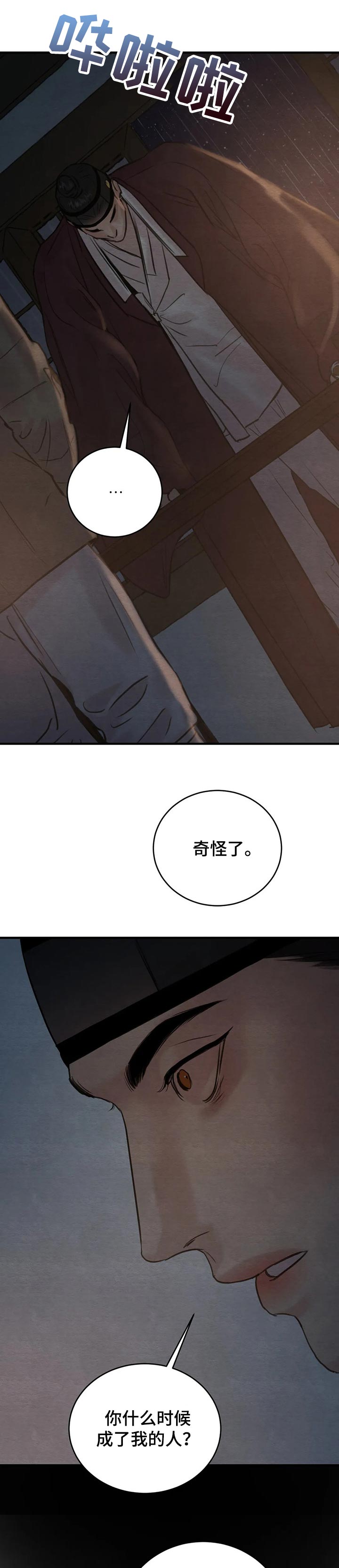 第127章：【第三季】马上就是立春了2