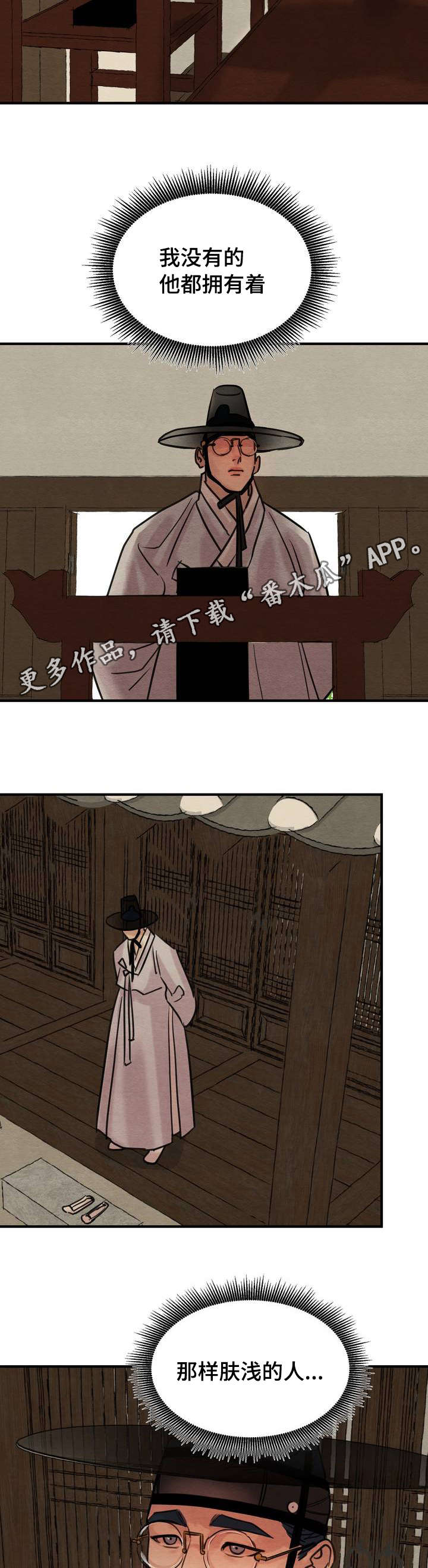 第28章：打死你才对2