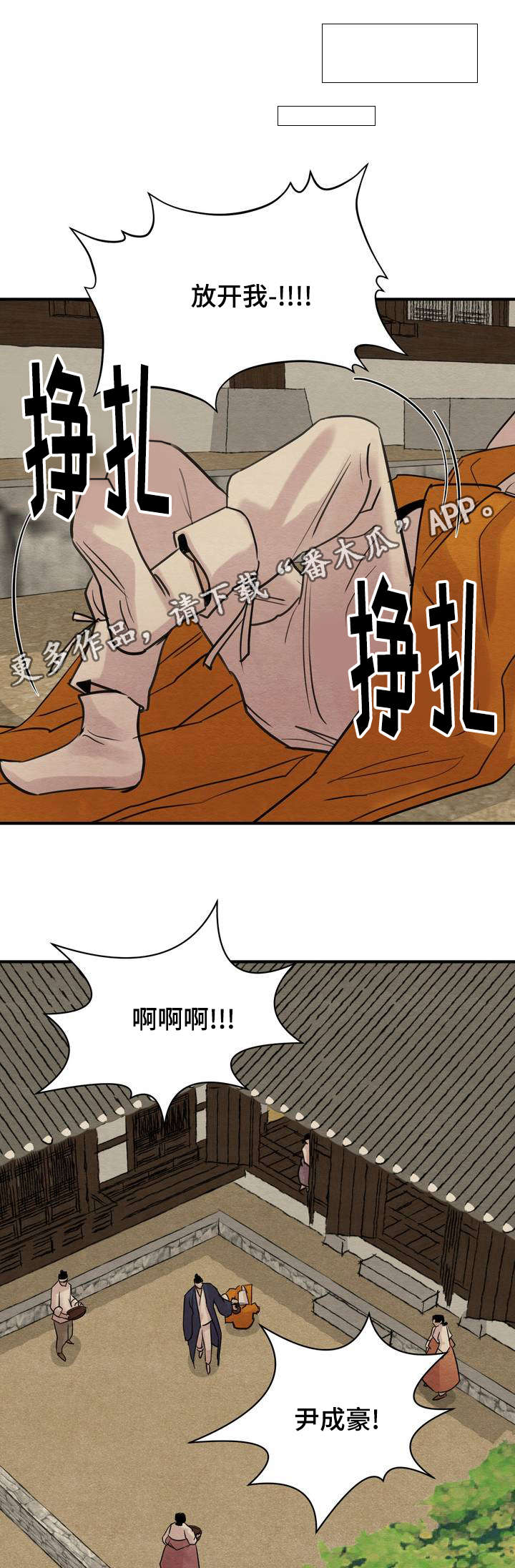 第28章：打死你才对4