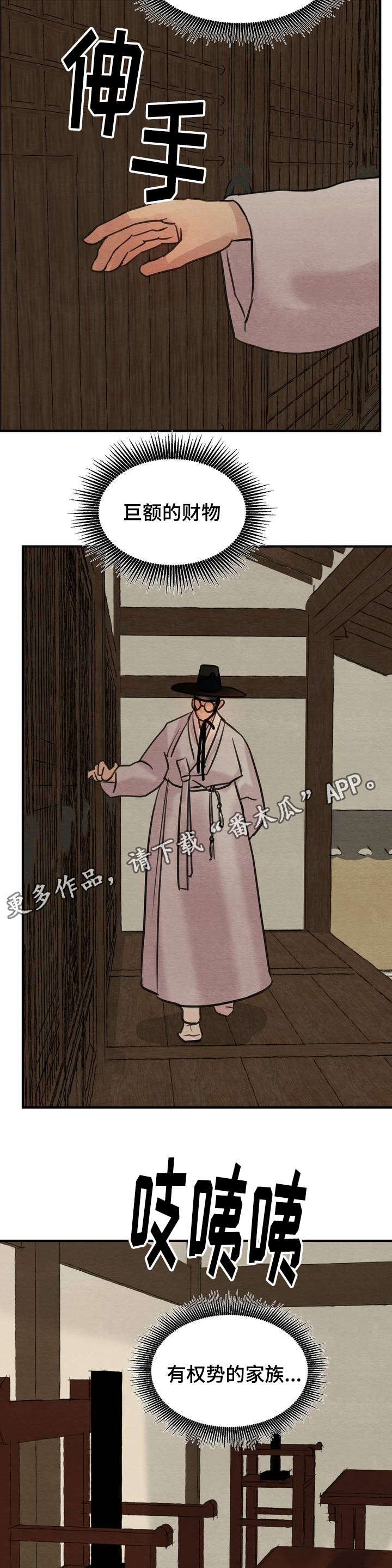 第28章：打死你才对1