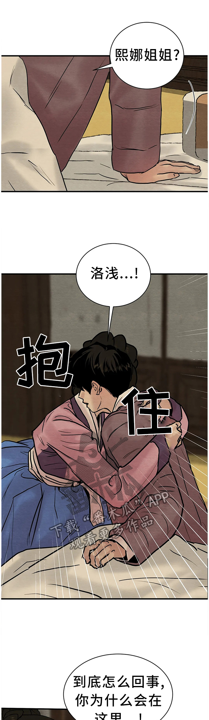 第109章：【第二季】客人来访0
