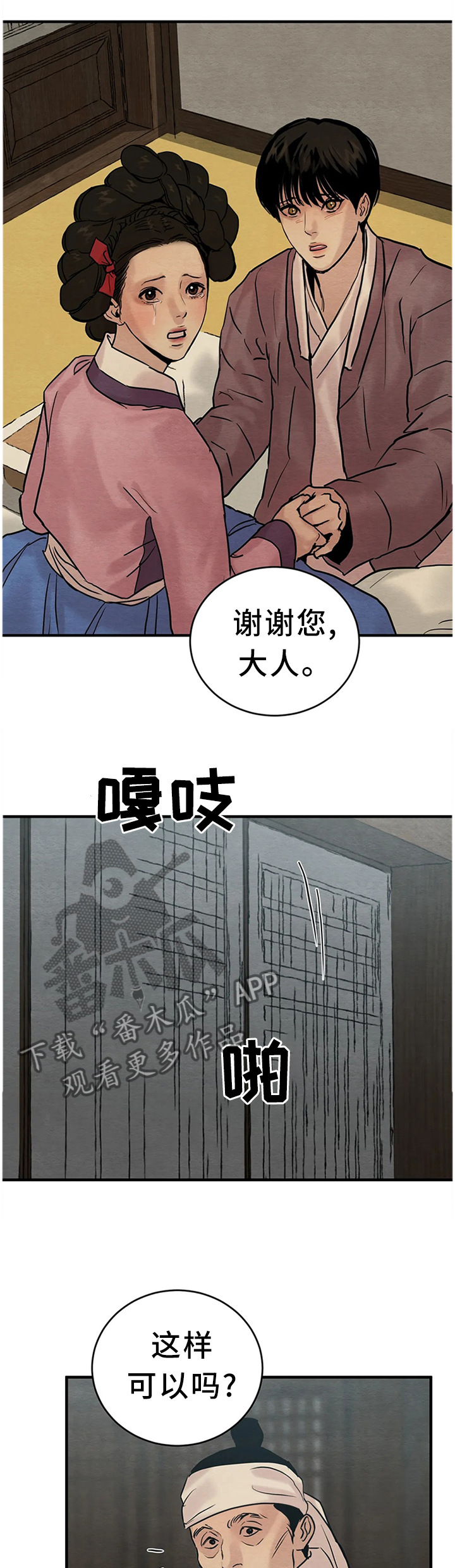 第109章：【第二季】客人来访3
