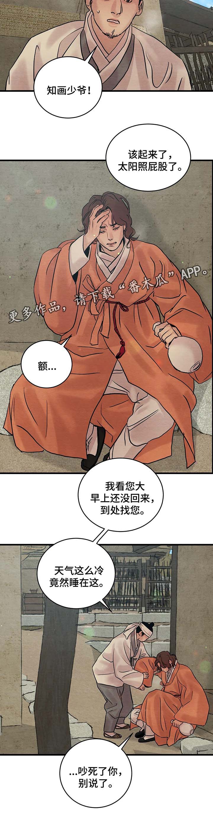 第57章：闲言碎语1
