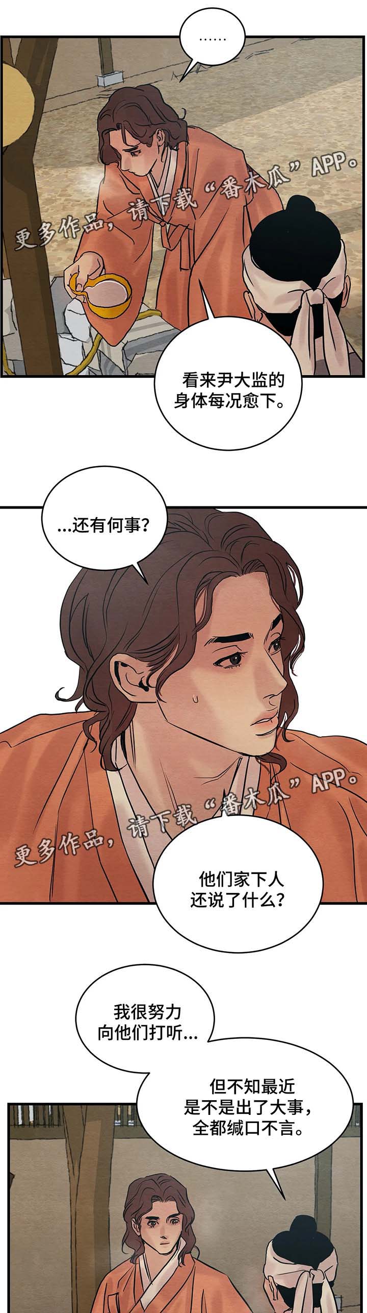 第57章：闲言碎语3