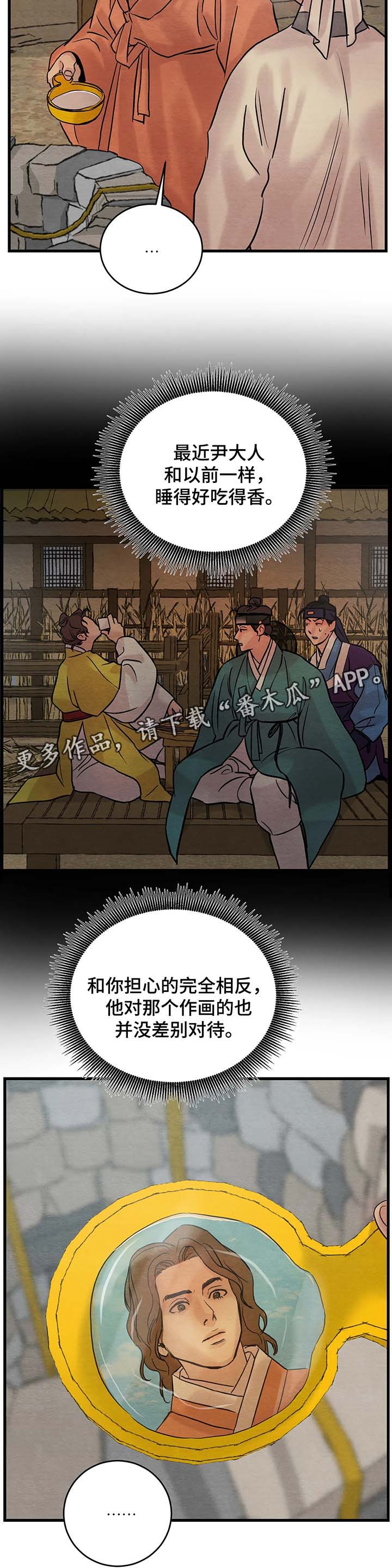第57章：闲言碎语4