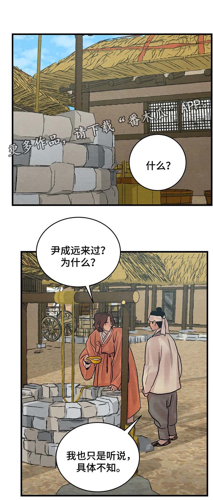 第57章：闲言碎语2